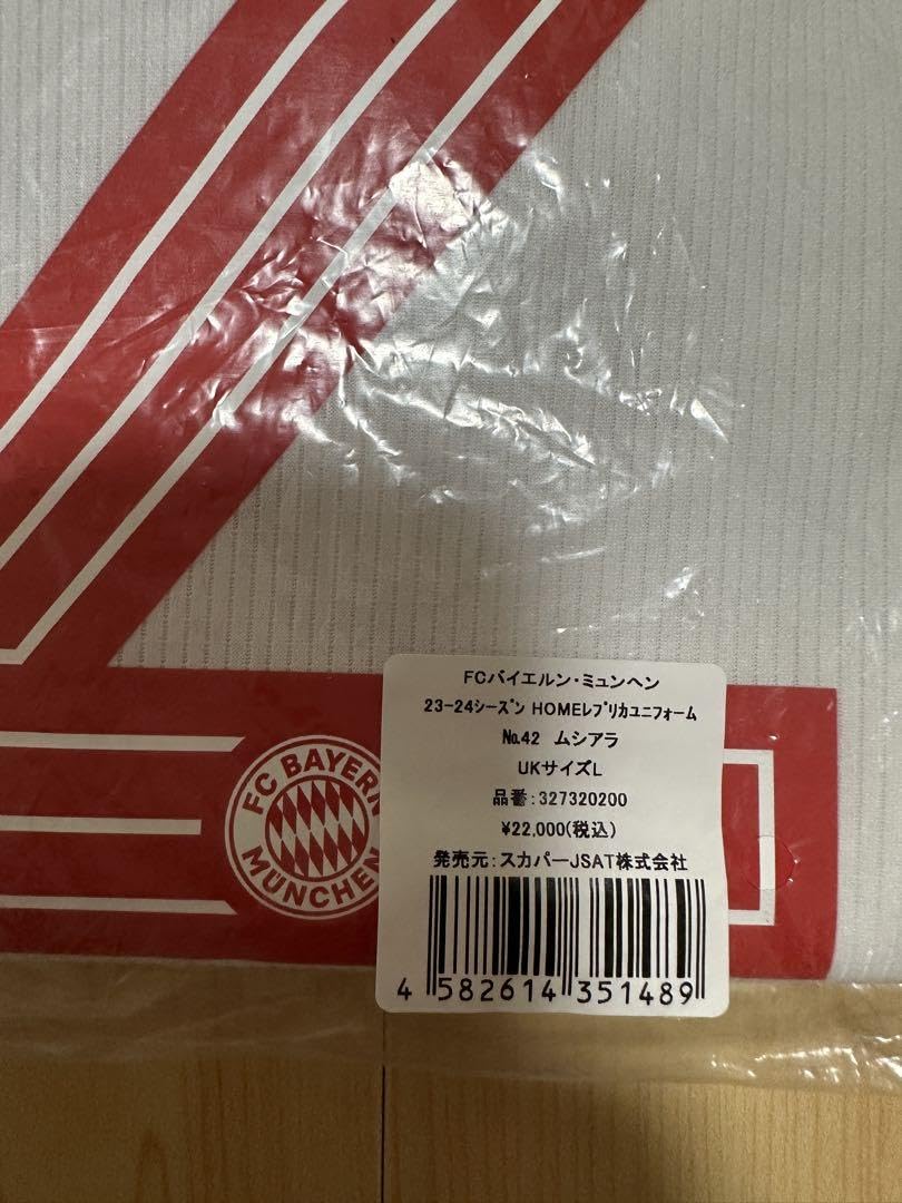 Amazon.co.jp: 正規品 ムシアラ L ユニフォーム バイエルンミュンヘン